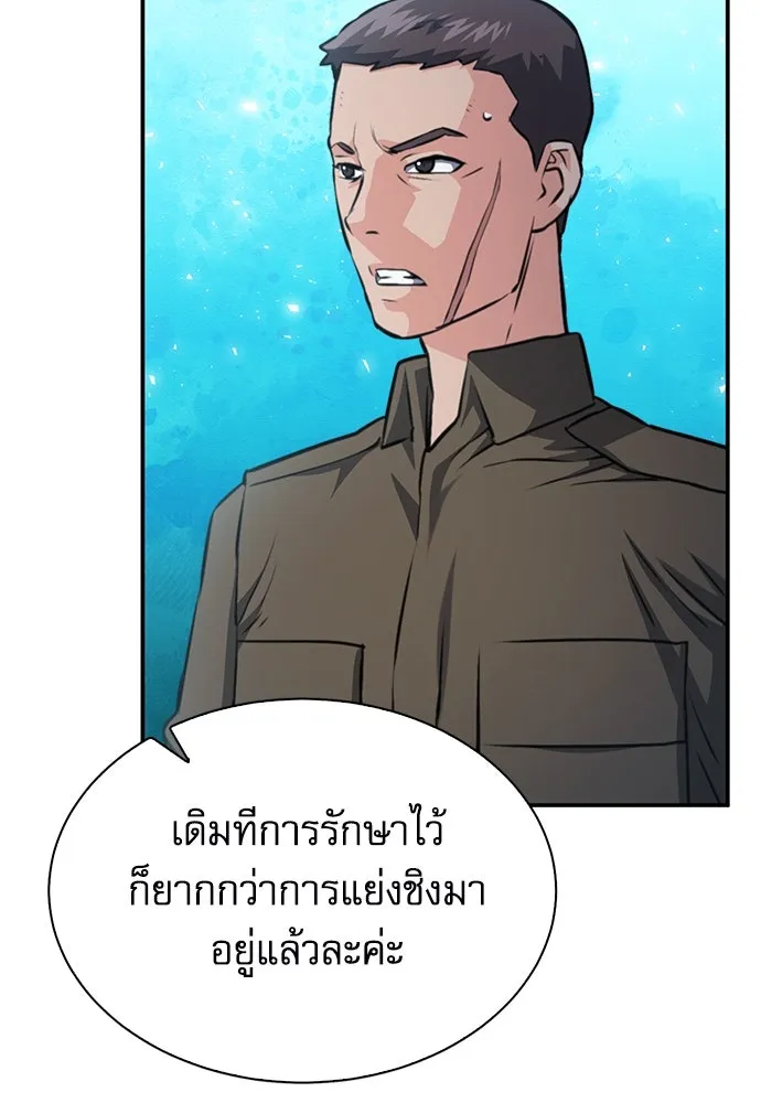 ดรูอิดแห่งสถานีโซล ตอนที่ 154 รูปที่ 179