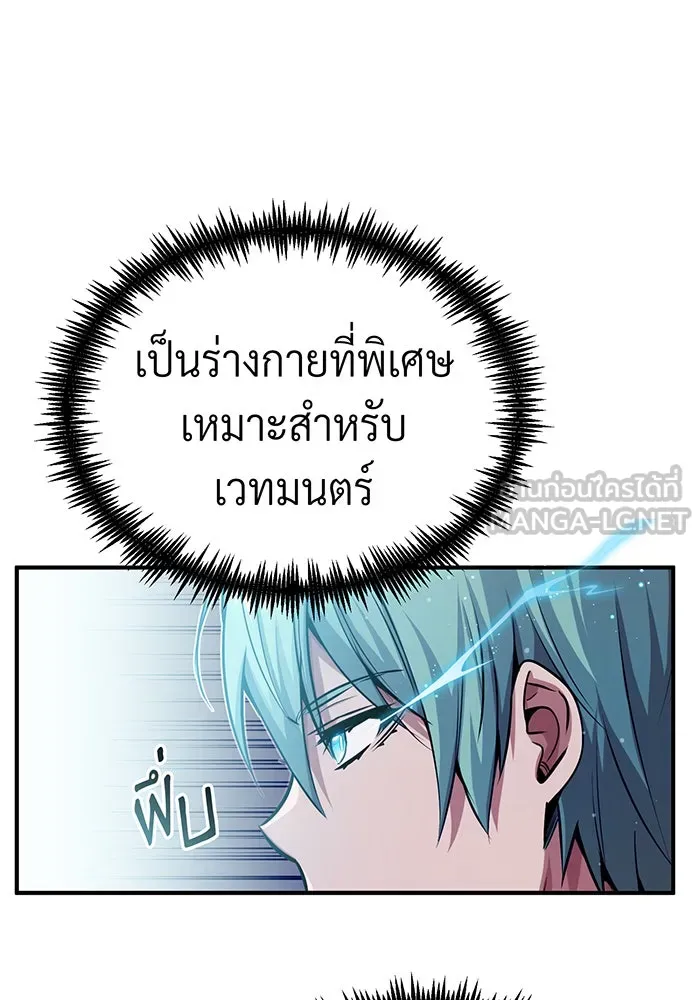 จอมเวทเกิดใหม่ในรอบ 66666 ปี ตอนที่ 63 รูปที่ 90