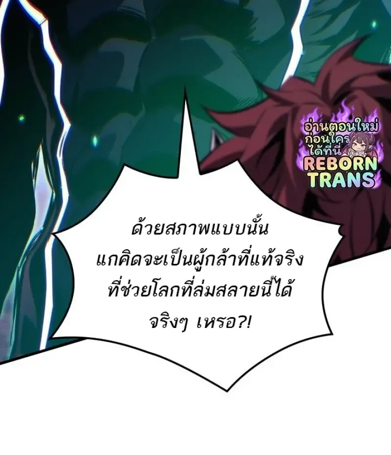 Pick Me Up_ Infinite Gacha ตอนที่ ตอนที่ 190 รูปที่ 107