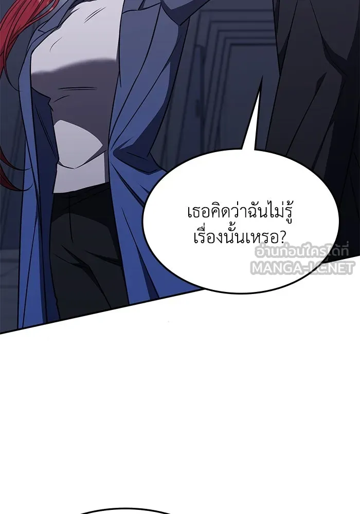 ฮีลเลอร์ตัวพ่อขอฟาดเรียบ ตอนที่ 19 รูปที่ 9