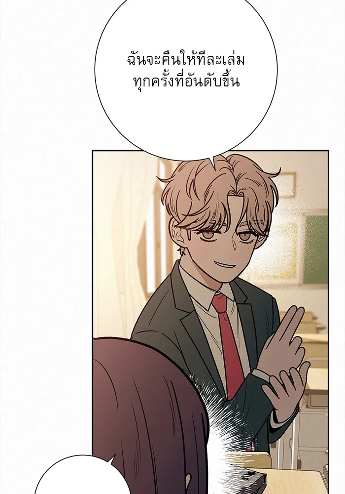 ปฏิบัติการรักวุ่นหัวใจ ตอนที่ 27 รูปที่ 26