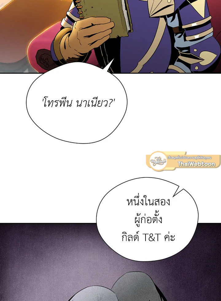 พลทหารโครงกระดูกผู้ม ตอนที่ 70 รูปที่ 67