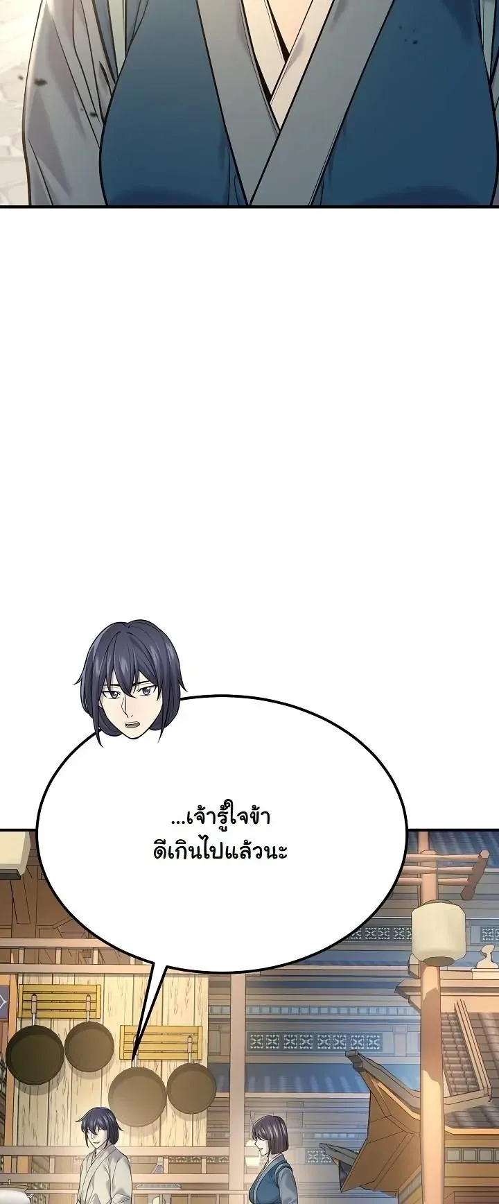 Monopolizing All Opportunities ตอนที่ ตอนที่ 35 รูปที่ 31