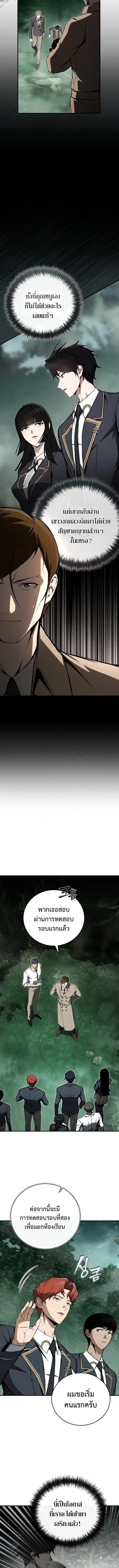 The Regressor Makes Everything ผ_หวนค_นผ_สร_างท_กสรรพส_ง ตอนที่ ตอนที่ 10 รูปที่ 6