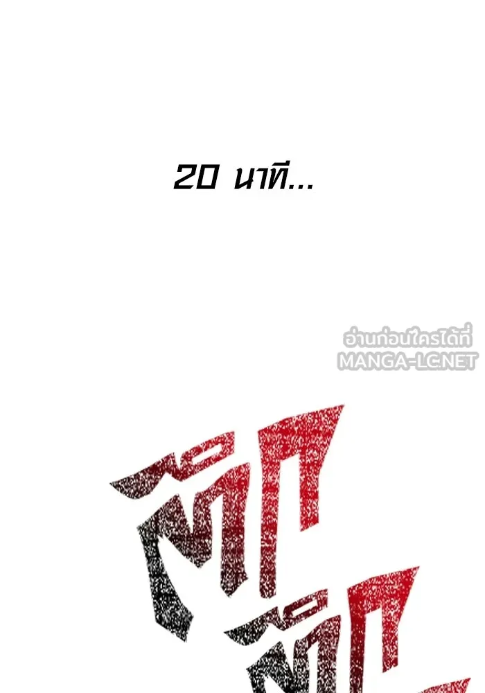เอาชีวิตรอดในเกมฉบับคนเถื่อน ตอนที่ 139 ปะทะ รูปที่ 48