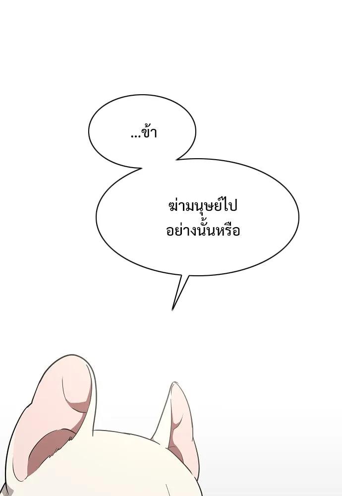 JAKDU ตอนที่ 37 รูปที่ 41