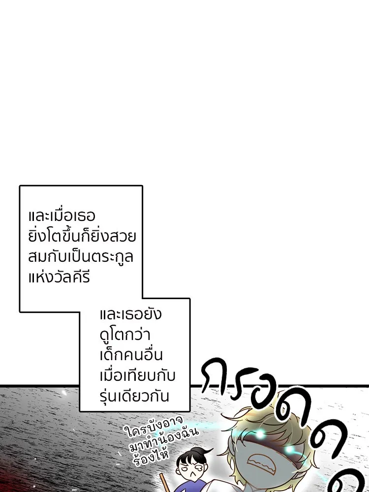 Bring the Love ตอนที่ 2 รูปที่ 5