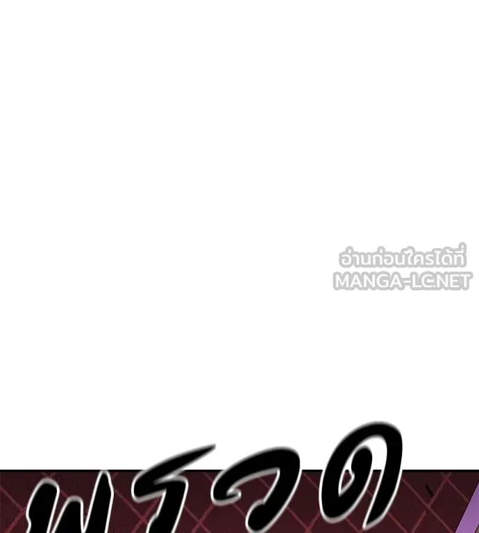 เรียกฉันว่าพระเจ้า ตอนที่ 67 รูปที่ 92