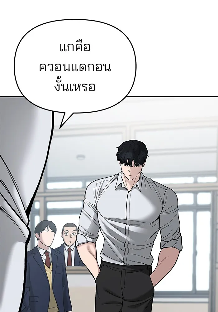 เลวฟาดเลว ตอนที่ 70 รูปที่ 67