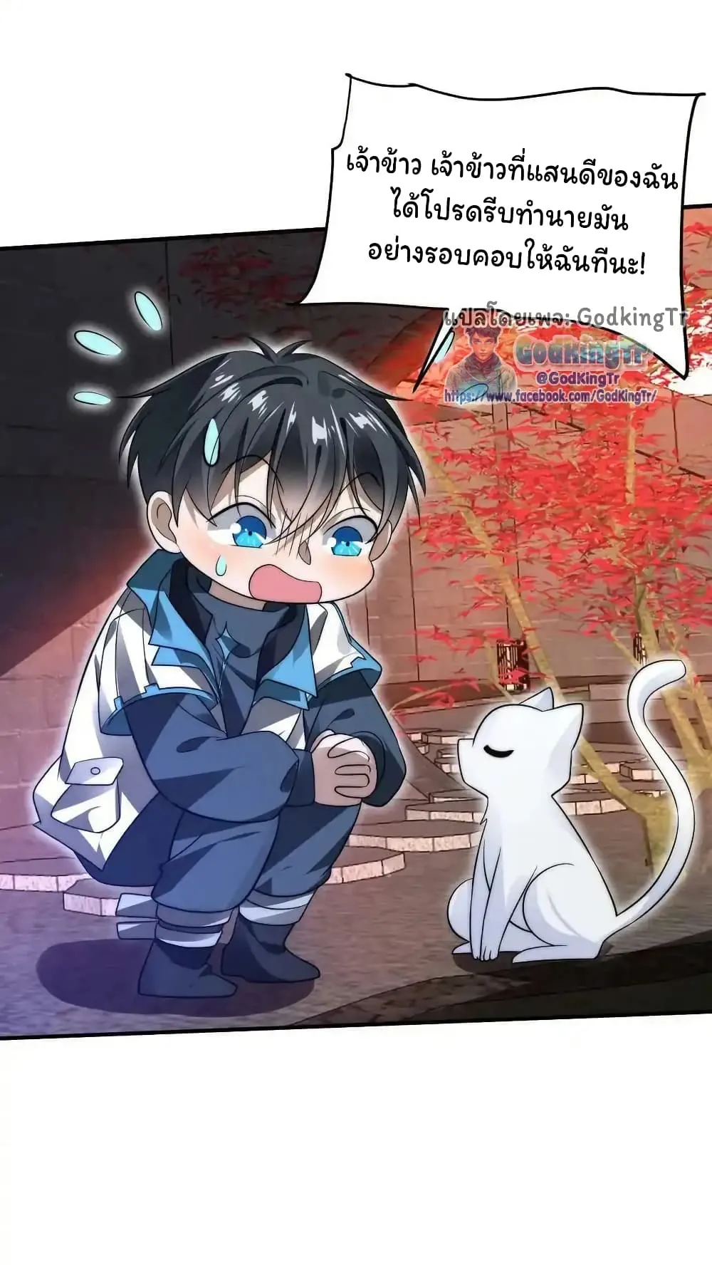 Stockpiling Ten Thousand Tons of Pork During the Apocalypse ตอนที่ ตอนที่ 89 รูปที่ 26