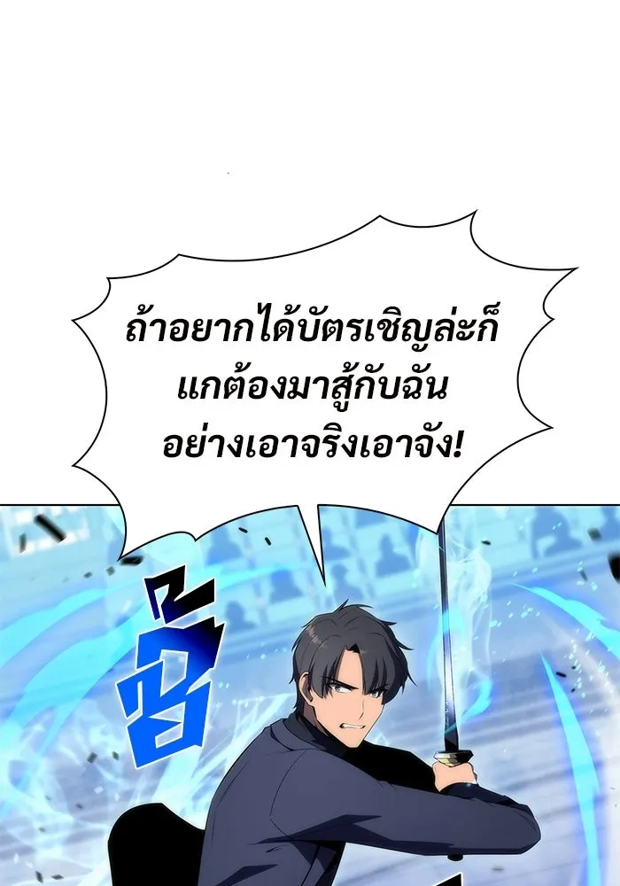 ผู้เล่นหน้าใหม่เลเวลแมกซ์ ตอนที่ 31 ข้อเสนอของดาบศักดิ์สิทธิ์ รูปที่ 100