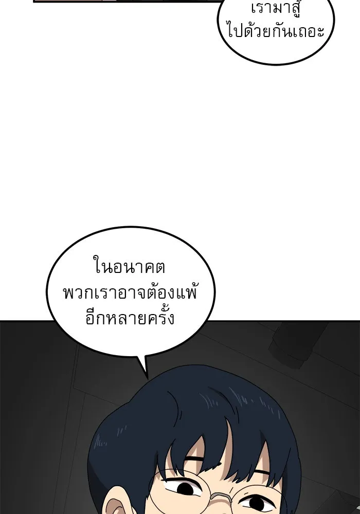 Double Click ตอนที่ 13 รูปที่ 16