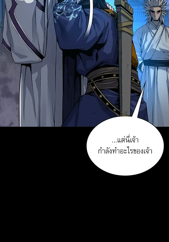 ลับลางลวง ตอนที่ 109 การเลือก (จบซีซัน 1) รูปที่ 115