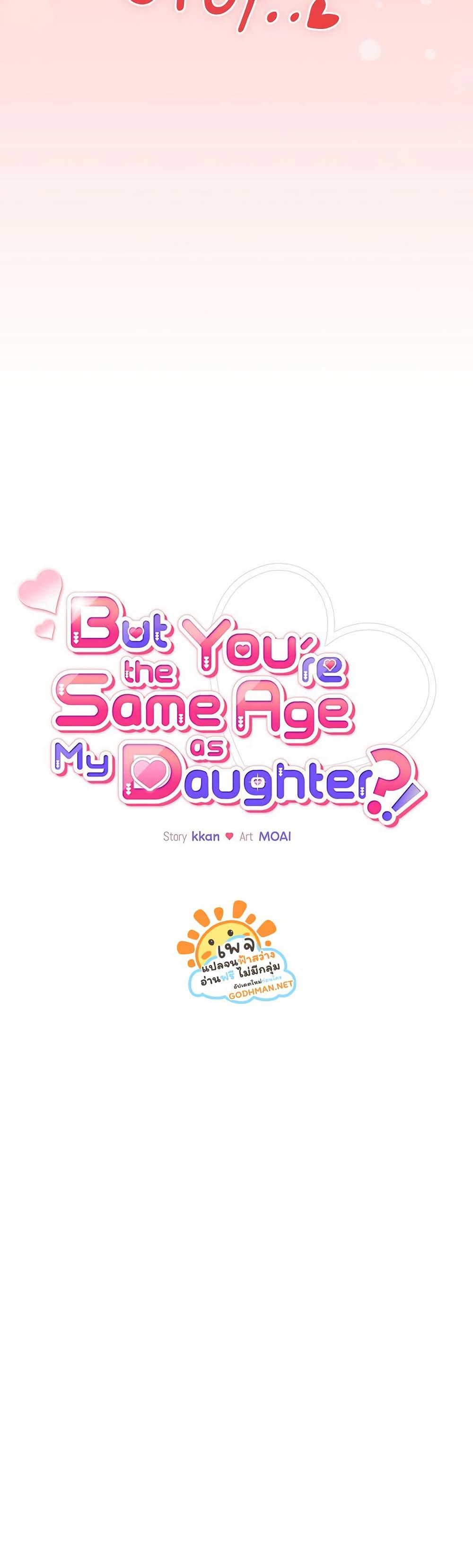 Doujin-Lc- อ่าน โดจิน มังฮวา เกาหลี ญี่ปุ่น จีน แปลไทย But You’re the Same Age as My Daughter! ตอนที่ 1 2 3 4 5 6 7 8 9 10 11 12 13 14 ฟรี ไม่มีโฆษณา อ่าน โดจิน Manhwa เกาหลี ญี่ปุ่น จีน เรามีครบ คัดมาให้เน้นๆ โดจิน 18+ รับประกันความฟินโดย  Doujin Lc
