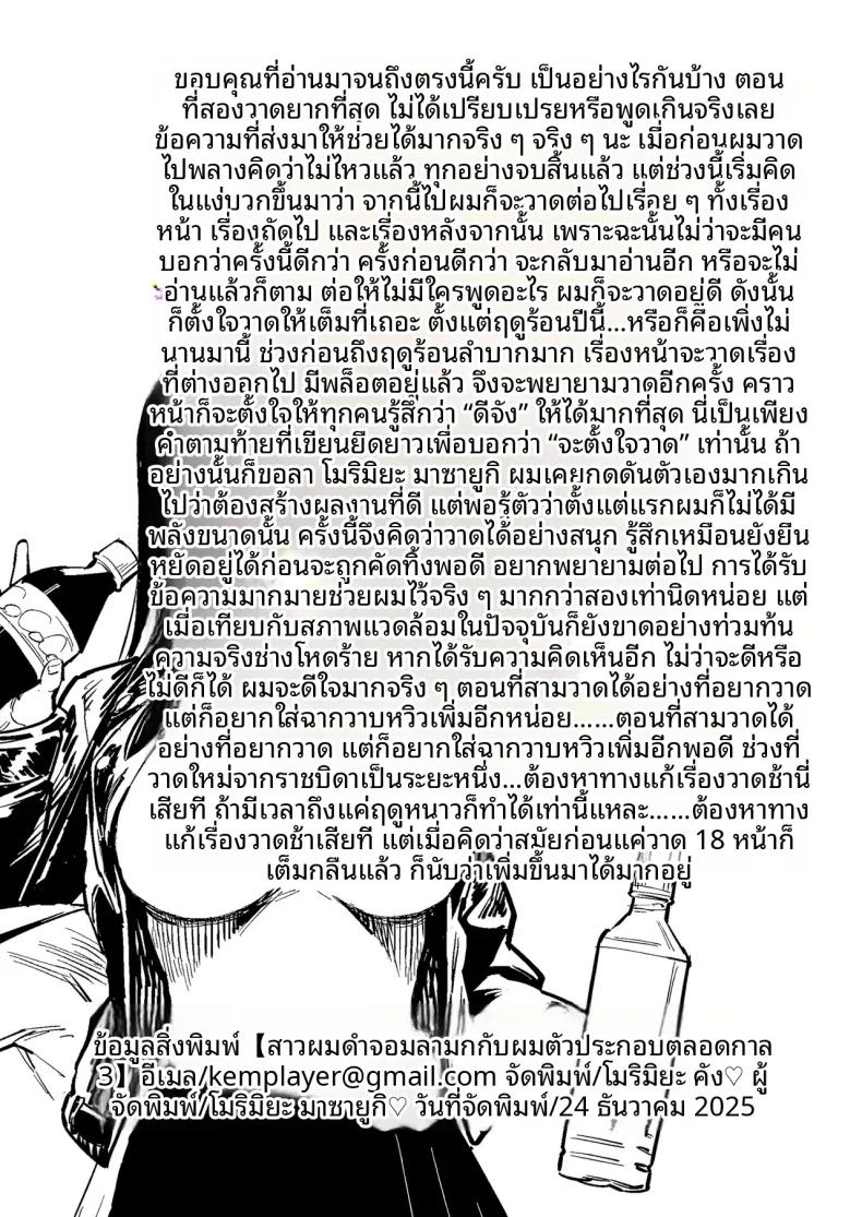 Doujin-Lc- อ่าน โดจิน มังฮวา เกาหลี ญี่ปุ่น จีน แปลไทย สาวผมดำกับตัวประกอบอย่างผม (Morimiya Masayuki) ตอนที่ 1 2 3 4 5 6 7 8 9 10 11 12 13 14 ฟรี ไม่มีโฆษณา อ่าน โดจิน Manhwa เกาหลี ญี่ปุ่น จีน เรามีครบ คัดมาให้เน้นๆ โดจิน 18+ รับประกันความฟินโดย  Doujin Lc