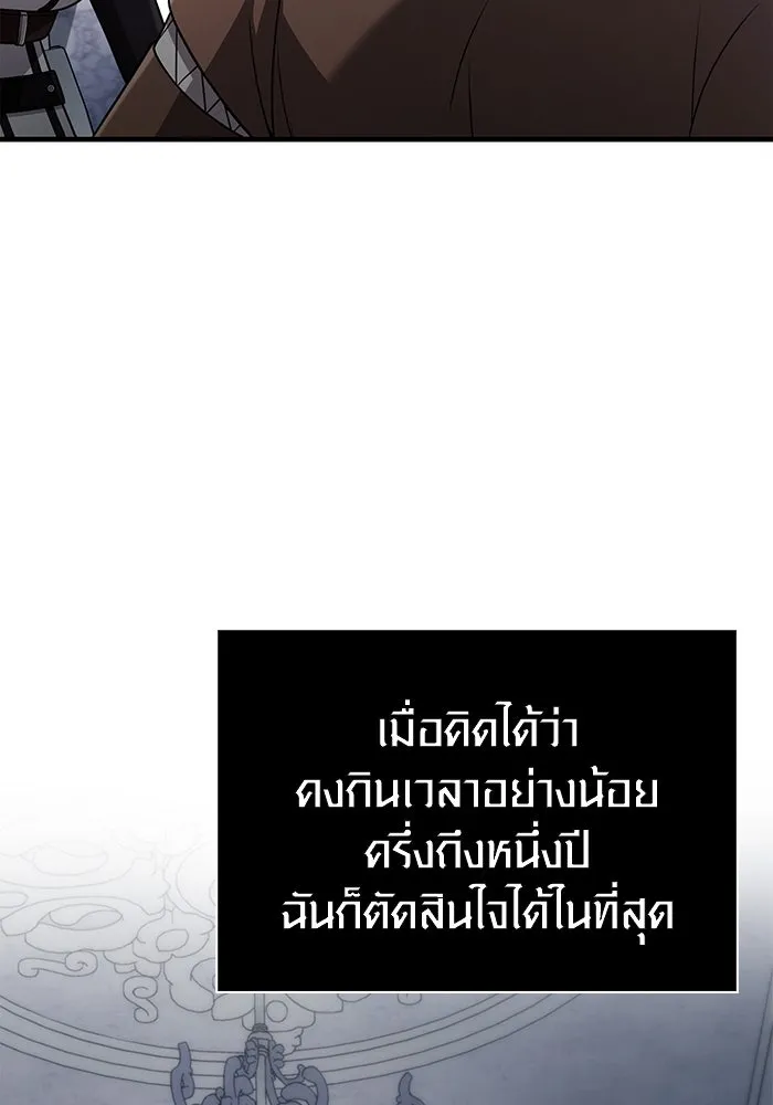 เอาชีวิตรอดในเกมฉบับคนเถื่อน ตอนที่ 99 ชอบข้าเหรอ รูปที่ 44