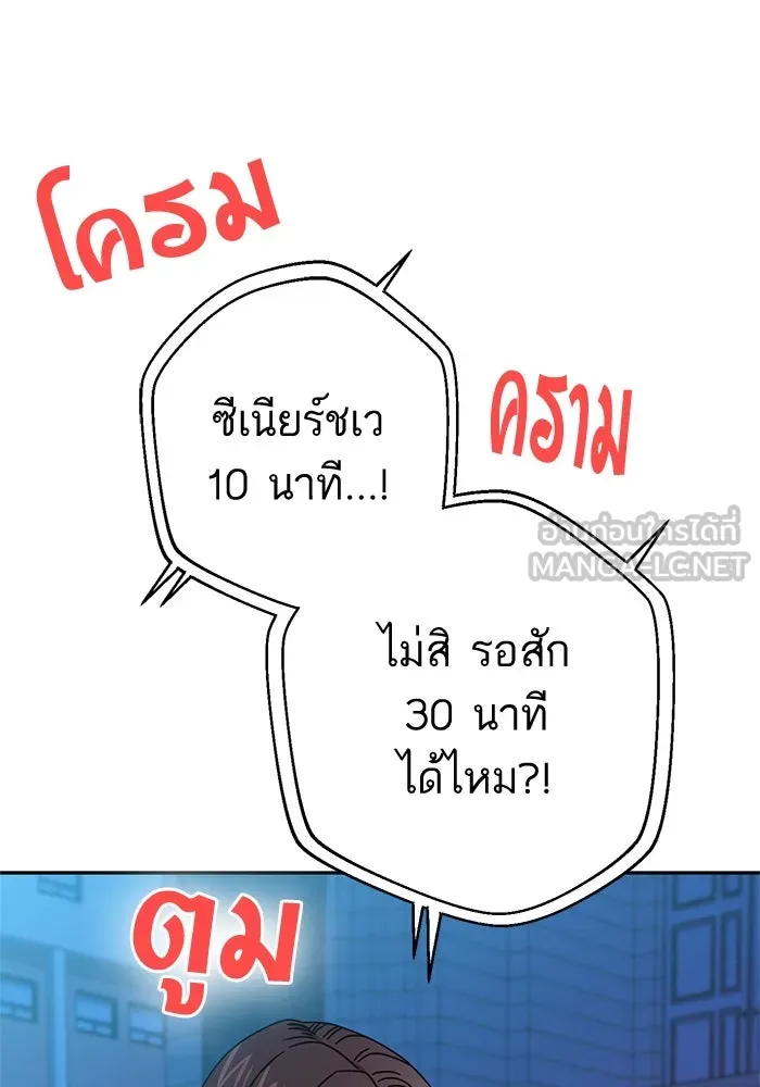 โชคชะตานำพารัก ตอนที่ 19 ฉันพูดถูกใช่ไหมล่ะ รูปที่ 30