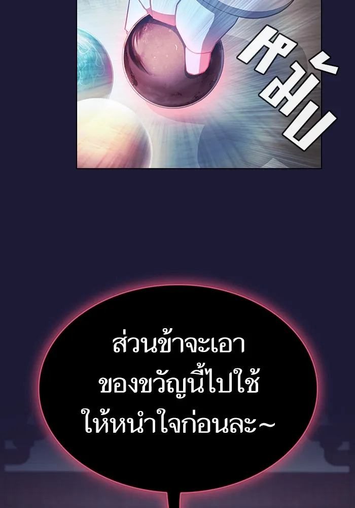 ผู้เล่นขั้นเทพแห่งหอคอยฝึกสอน ตอนที่ 135 รูปที่ 82