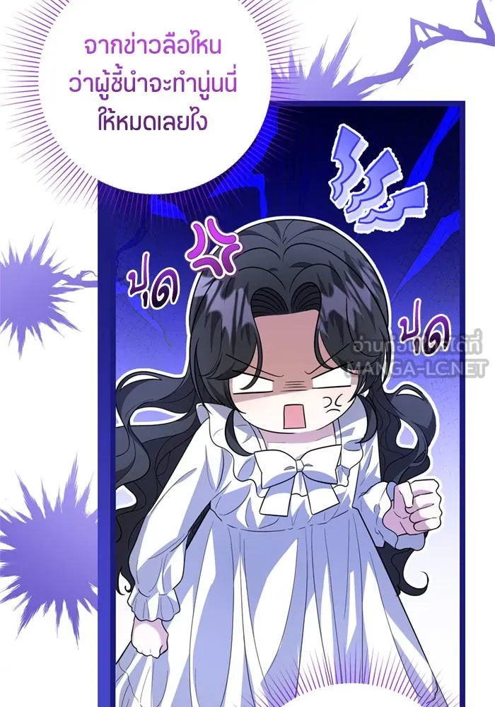 ป๊ะป๋าขา หนูลาแล้ว ตอนที่ 10 รูปที่ 69