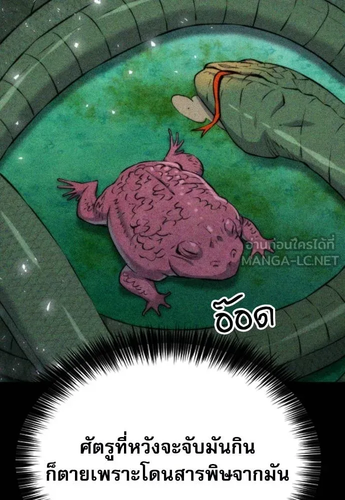 ดรูอิดแห่งสถานีโซล ตอนที่ 191 รูปที่ 5