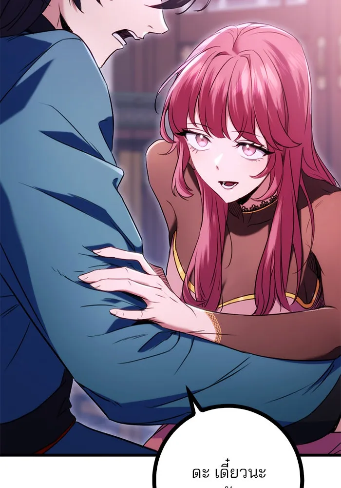 ดาบแห่งจักรพรรดิ ตอนที่ 12 รูปที่ 19