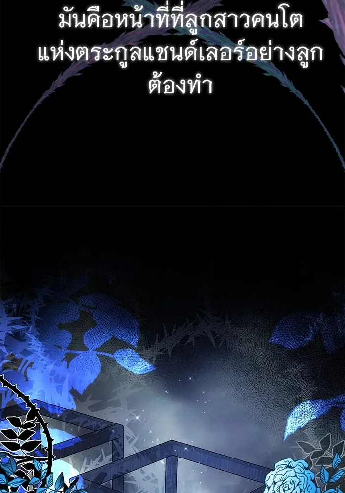 เหตุผลที่ฉันนอกใจ ตอนที่ 1 รูปที่ 74