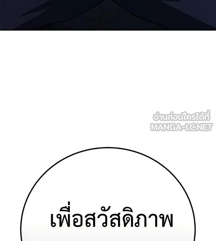 มัจจุราชชุดแดง ตอนที่ 40 รูปที่ 79