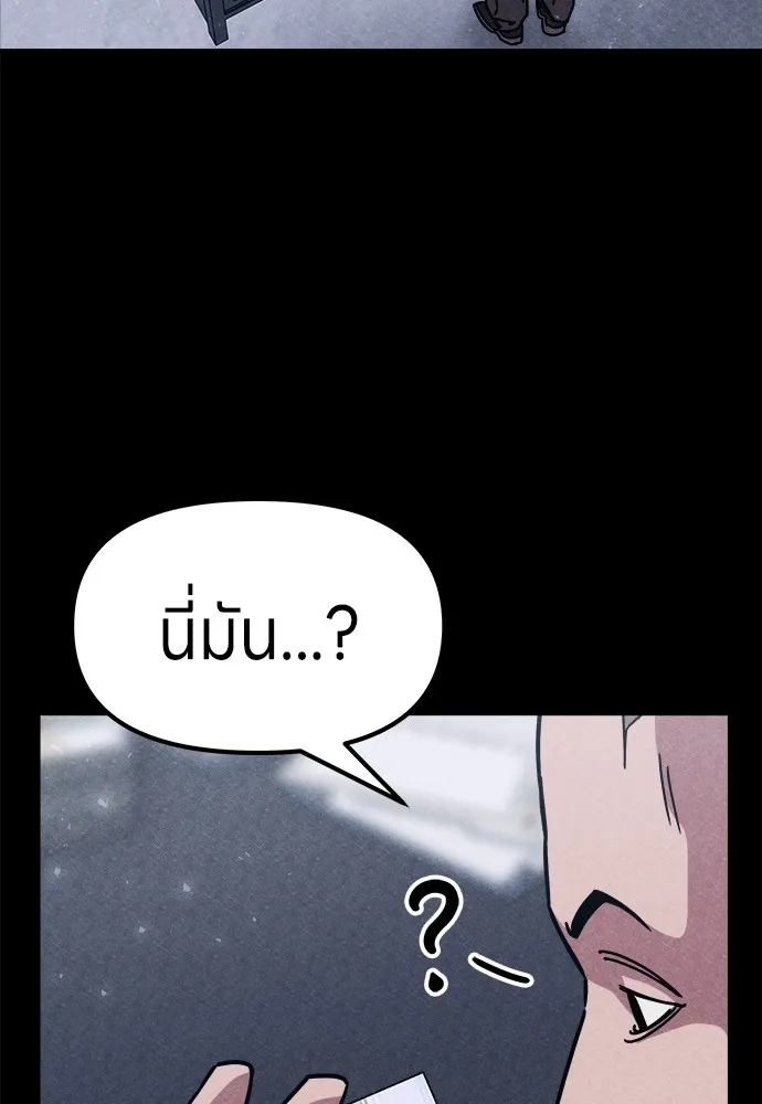 Zombie X Slasher ตอนที่ 5 รูปที่ 134