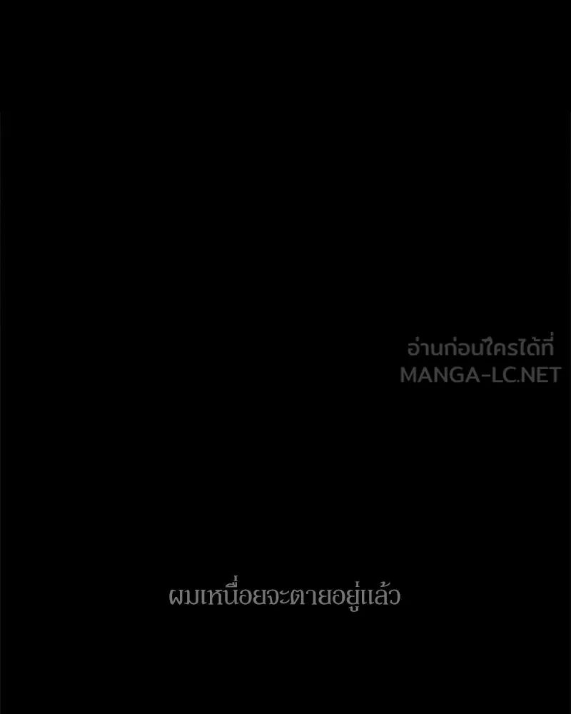บุปผารุ่มราคะ ตอนที่ 103 รูปที่ 123