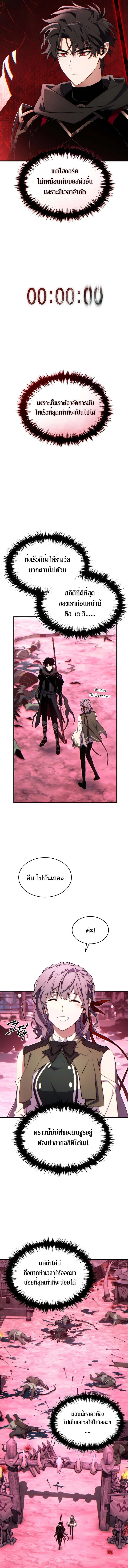 The Max-Level Player 100th Regression ตอนที่ ตอนที่ 57 รูปที่ 11