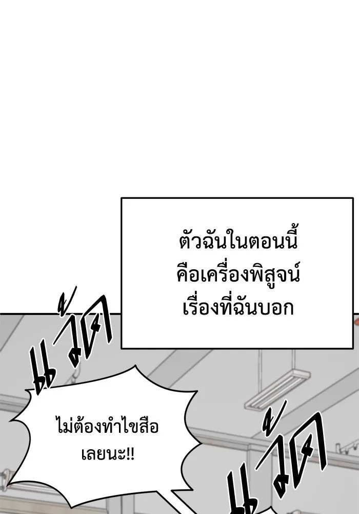 ช่วยเปลี่ยนฉันที ตอนที่ 246. ซีซัน 2 โจเยบิน 28 รูปที่ 158