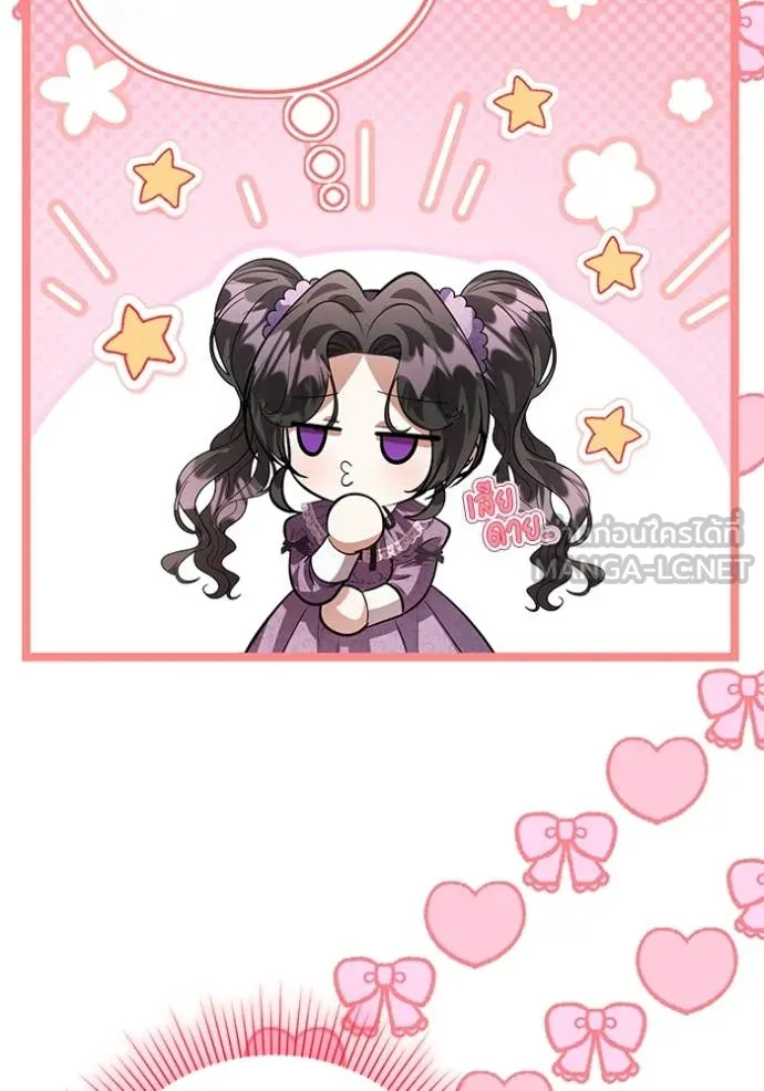 ป๊ะป๋าขา หนูลาแล้ว ตอนที่ 42 รูปที่ 58