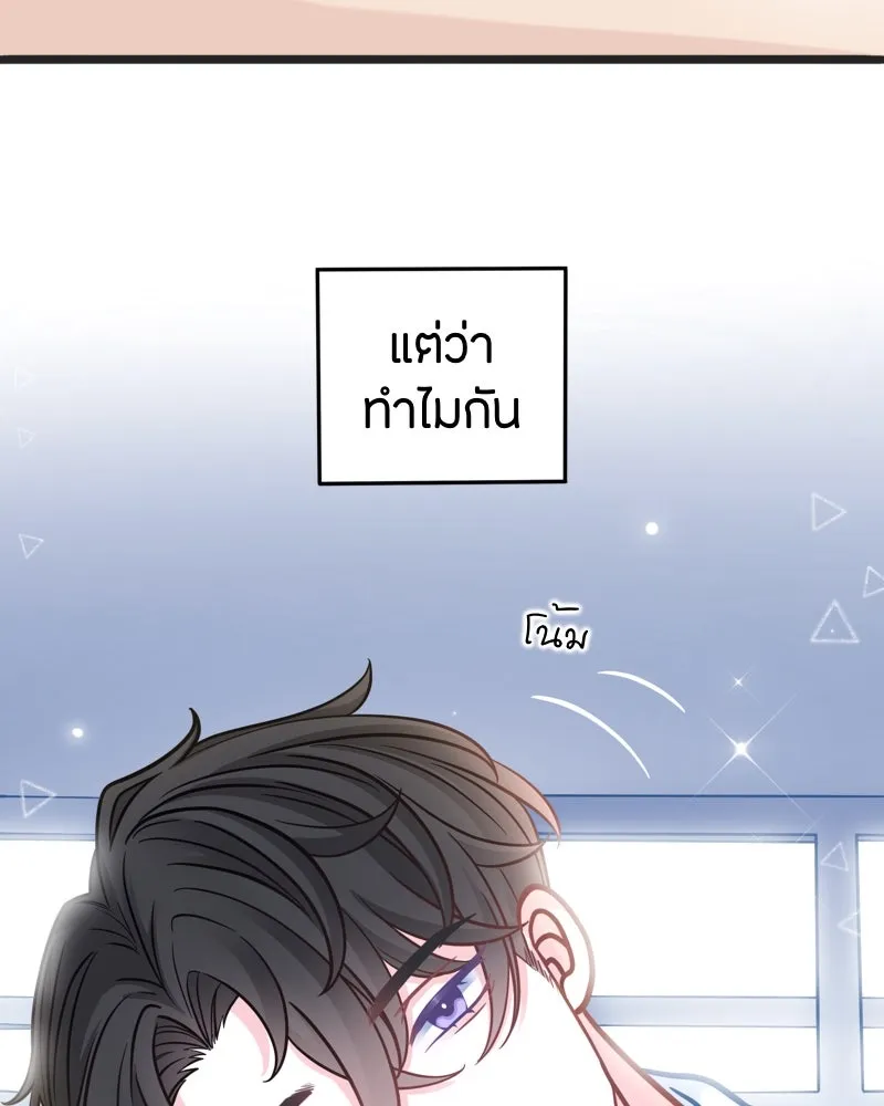 ฤดูฝนของฉันกับนาย ตอนที่ 3 คุณลูกหมา รูปที่ 29