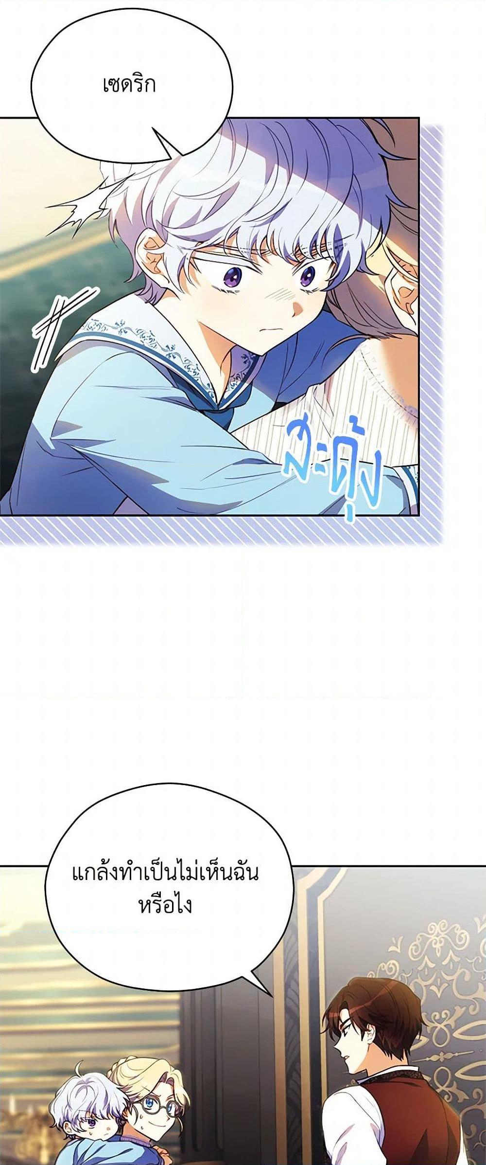 Manga-lc-com อ่านมังงะ อ่านการ์ตูน ออนไลน์ ฟรี Immoral Duke’s Family Needs to be Homeschooled ตอนที่ 1 2 3 4 5 6 7 8 9 10 11 12 13 14 ฟรี ไม่มีโฆษณา Manga-lc - อ่าน มังงะ อ่าน การ์ตูน ออนไลน์ อ่านมังงะ ฟรี