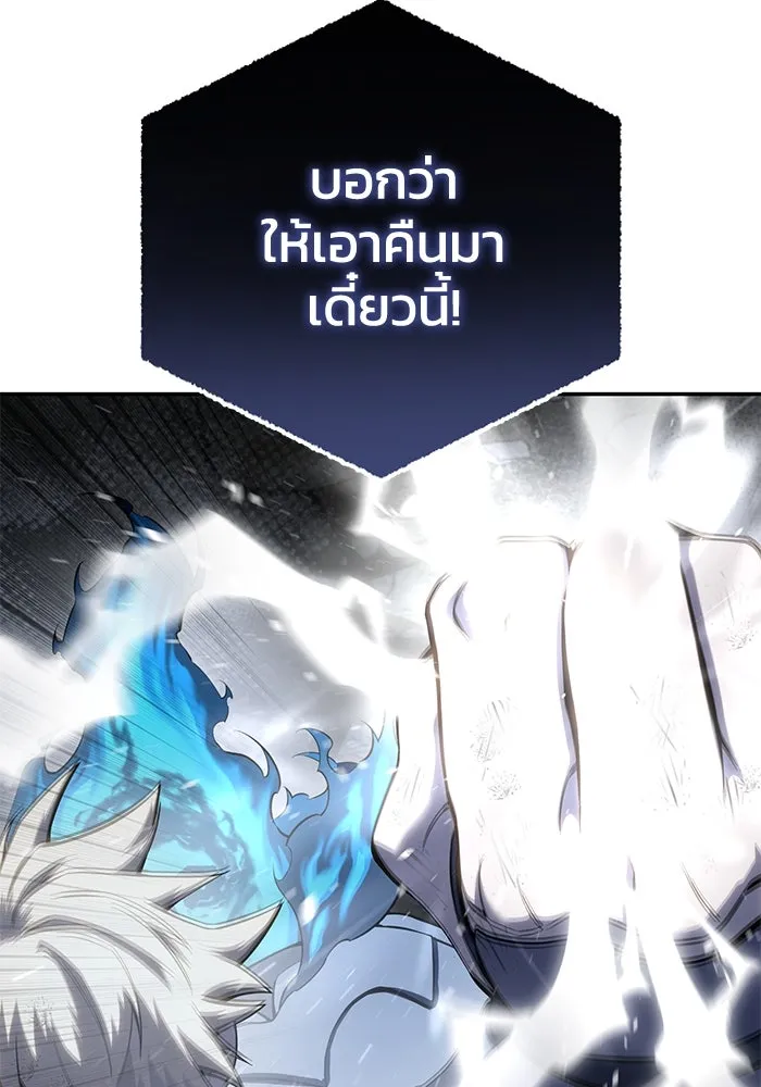 ยอดนักดาบผู้โอบอุ้มดารา ตอนที่ 53 รูปที่ 23