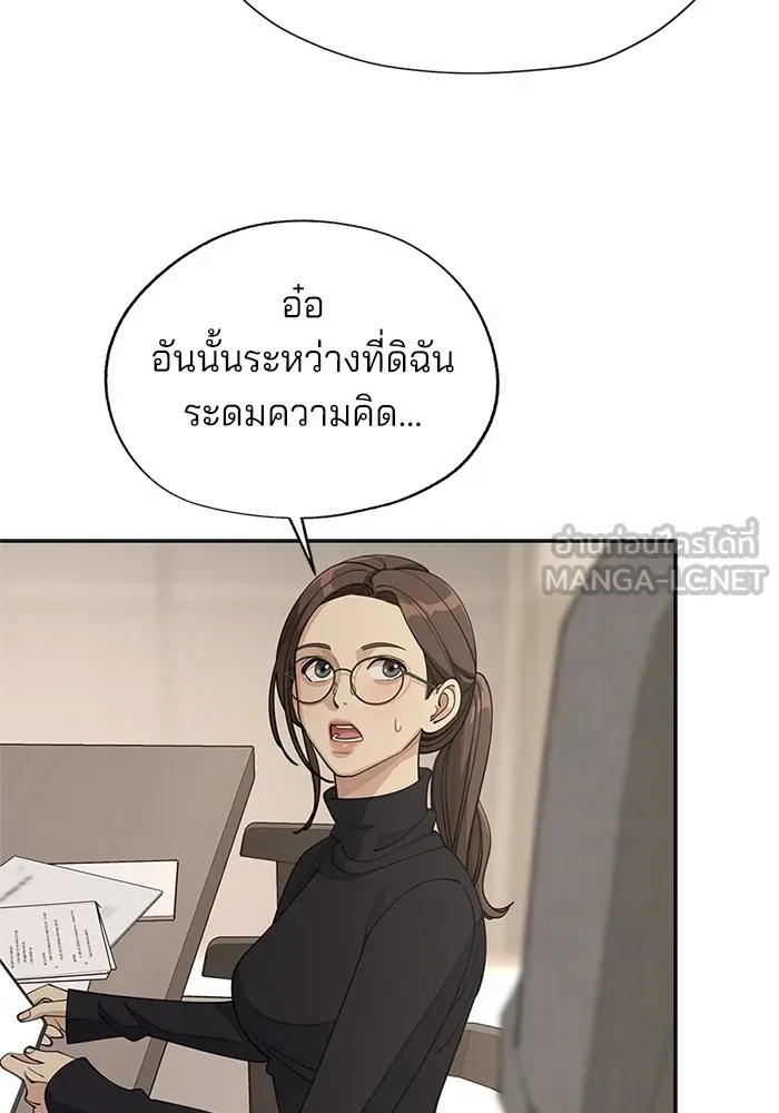 ความรักของอิซอบ ตอนที่ 48 รูปที่ 51