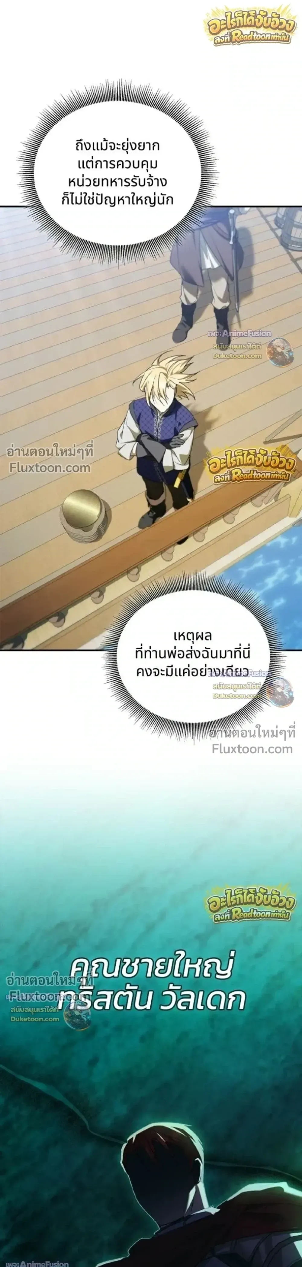 I Was Reincarnated as the Third Son of a Duke เก_ดใหม_ท_ด_นเป_นบ_ตรชายคนท_สามของท_านดย_คซะง_น ตอนที่ ตอนที่ 32 รูปที่ 29