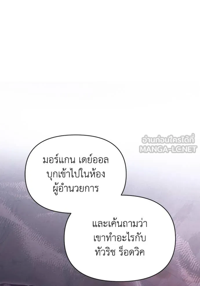 ชีวิตใหม่ในตระกูล ตอนที่ 71 รูปที่ 64