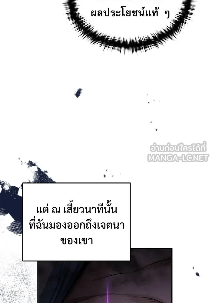 ศาสตราจารย์จำเป็นแห่งอะคาเดมี ตอนที่ 64 รูปที่ 84