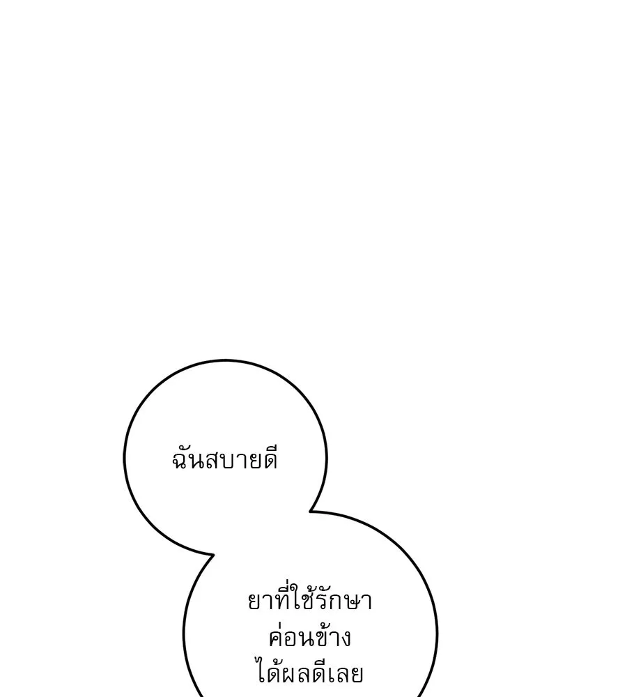 เรือนจำรัก ตอนที่ 12 รูปที่ 100