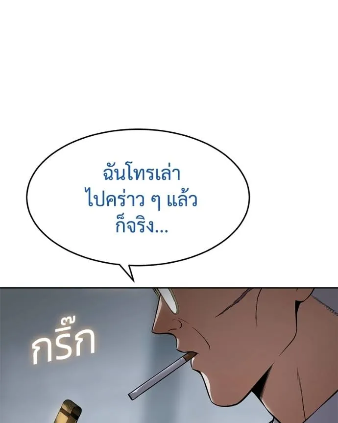 Baek XX ตอนที่ 107 รูปที่ 56