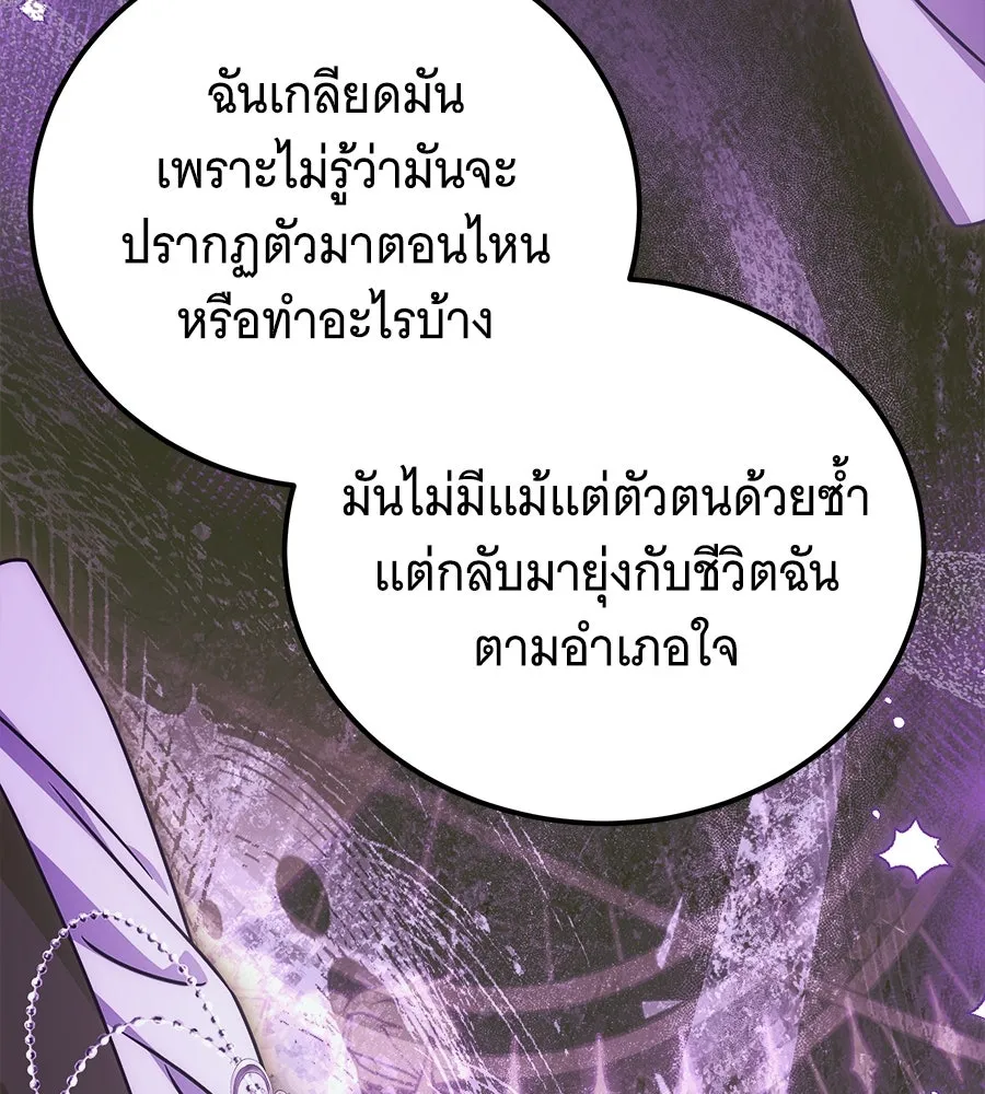 เปลี่ยนบทร้ายให้เป็นบทรัก ตอนที่ 44 รูปที่ 97