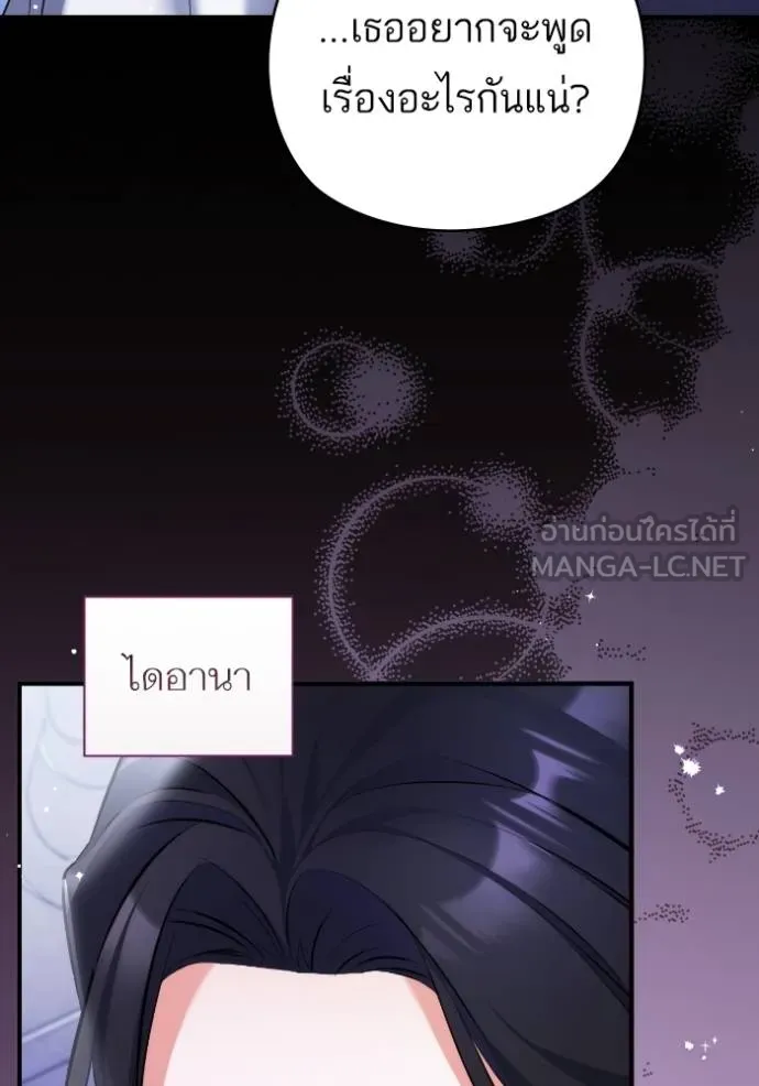 แด่ตัวละครโปรดที่ถูก ตอนที่ 87 รูปที่ 102