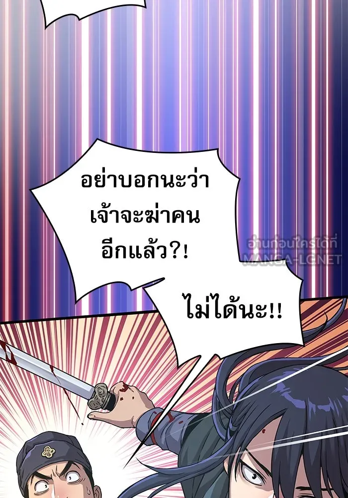 ลับลางลวง ตอนที่ 5 ตราประจำตำแหน่งและบันทึกลับ รูปที่ 63