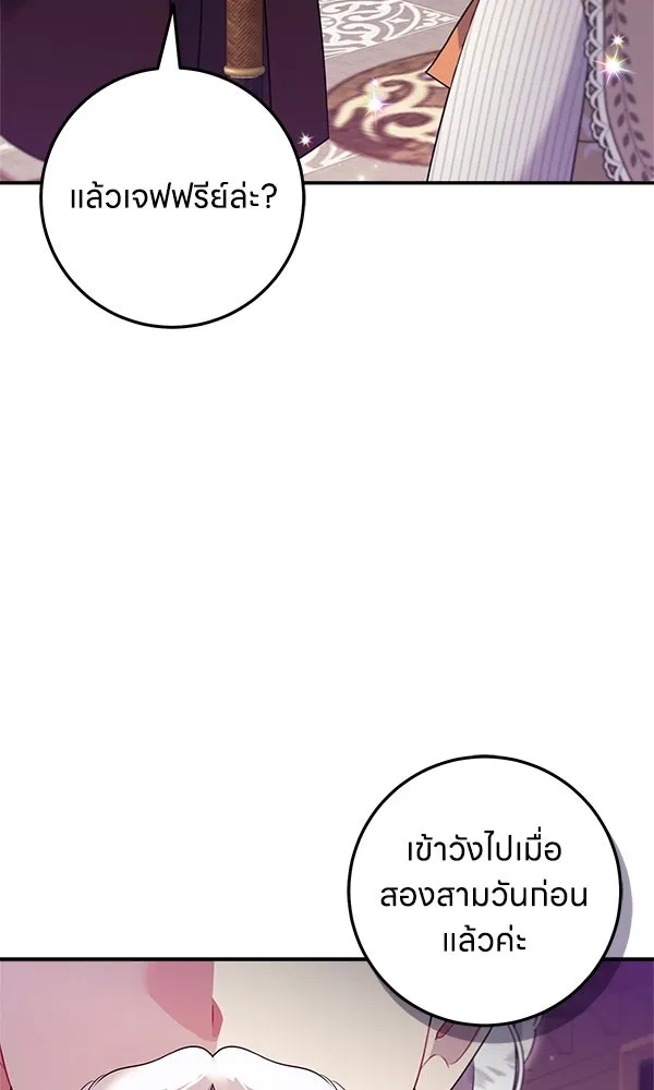 ครอบครัวผิดแผน ตอนที่ 5 รูปที่ 107