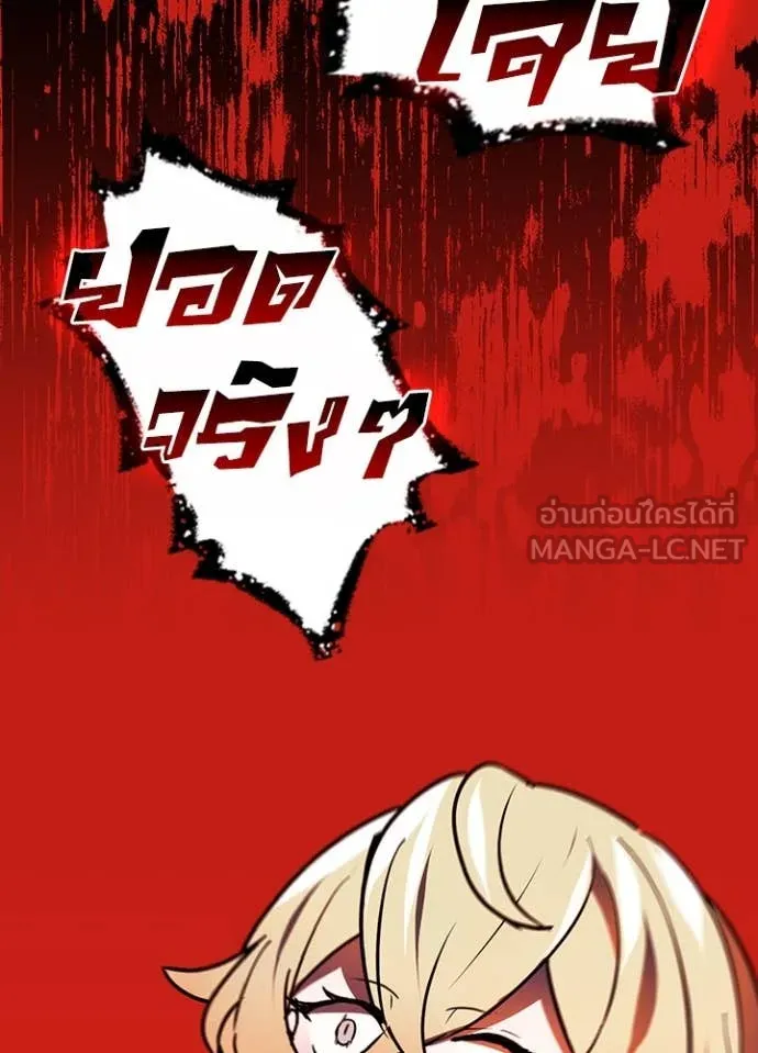 เป้าหมายครั้งที่ 2 ตอนที่ 45 รูปที่ 88