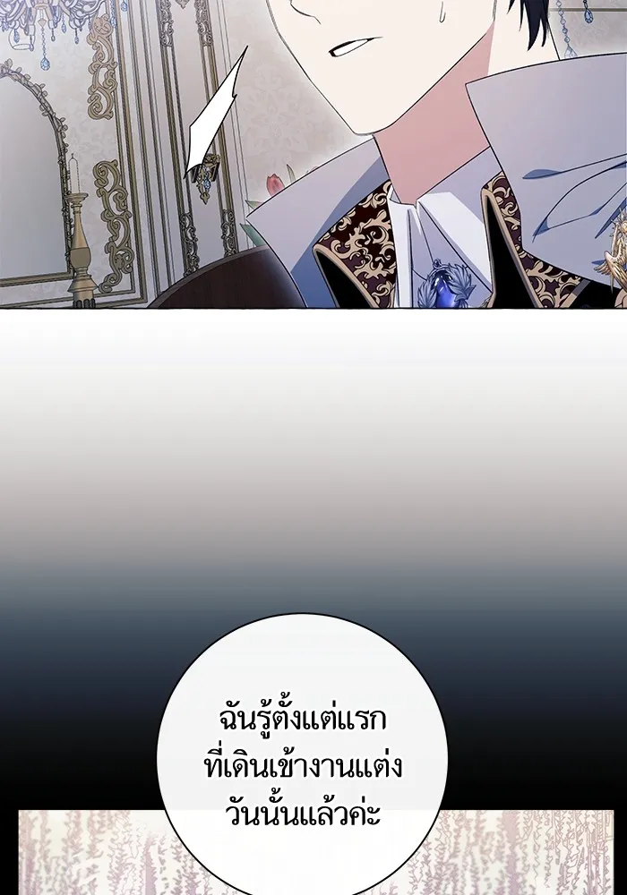 นึกว่าเป็นอิเซไคธรรมดา ตอนที่ 11 รูปที่ 98