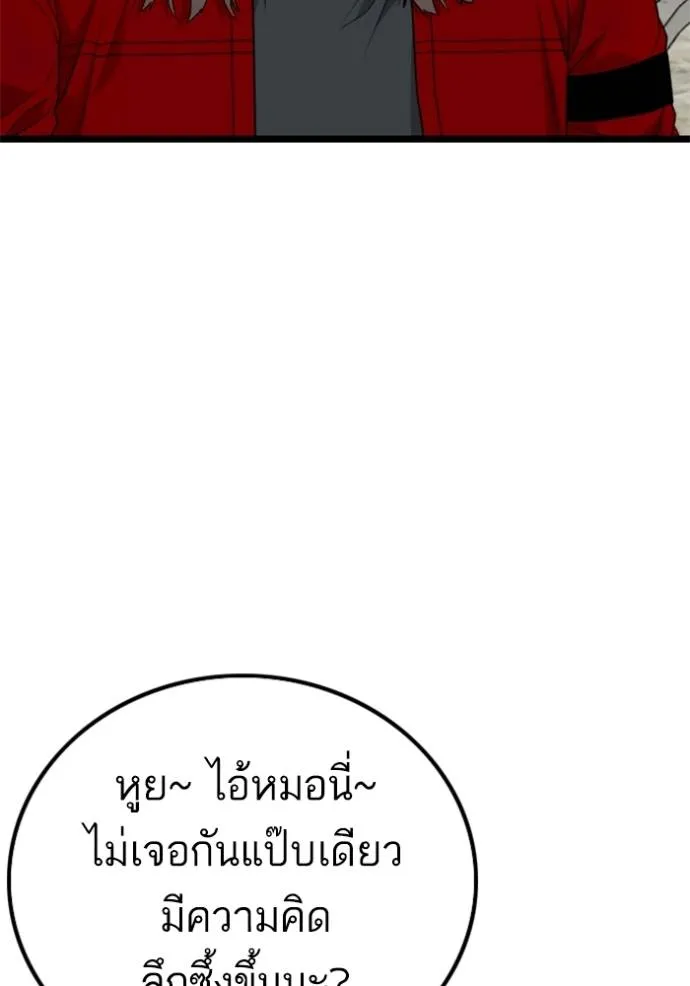 BAD GUY ตอนที่ 220 รูปที่ 88