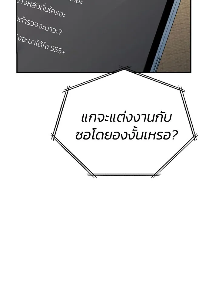 รักแล้วห้ามเลิก ตอนที่ 52 รูปที่ 38