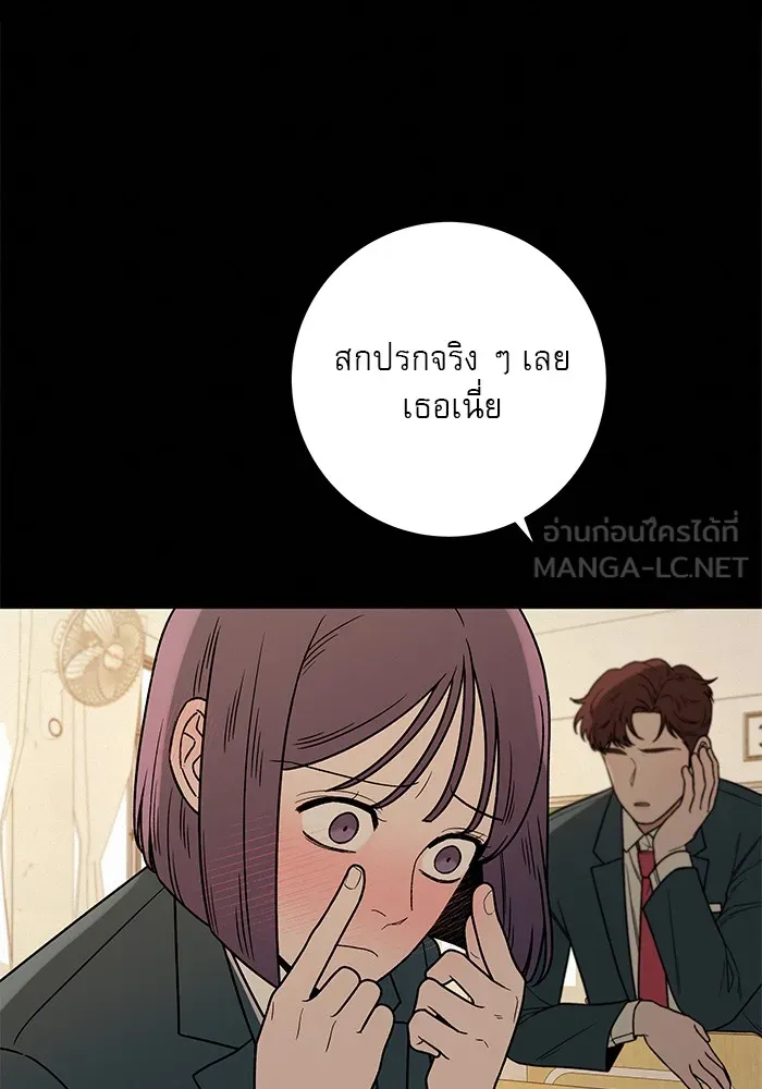 ปฏิบัติการรักวุ่นหัวใจ ตอนที่ 11 รูปที่ 81